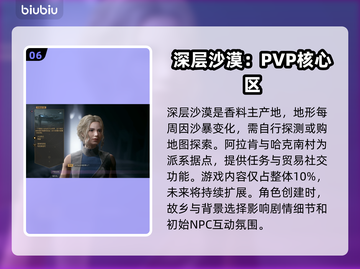 沙丘觉醒🔥新手必看！服务器选择全攻略💎截图7