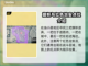 浪人崛起🔥油小路全收集攻略📍截图2