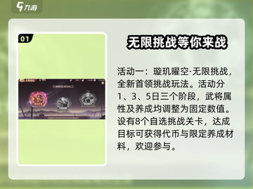 三国志幻想大陆🔥璇玑曜空活动玩法大曝光！快来玩📈截图2