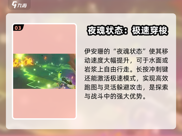 原神⚡伊安珊上线时间爆料，必看！🎉截图4
