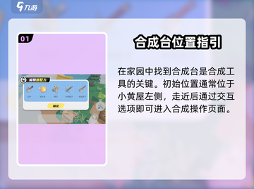 🎮泡泡先锋合成神器！秒变高手💥截图2
