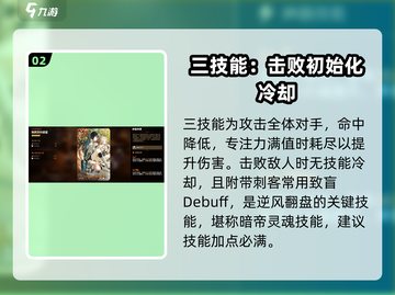 第七史诗暗帝🔥技能强度解析，必看攻略！截图3