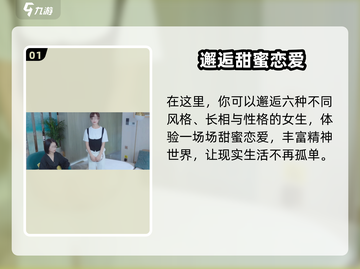 🔥《完蛋！我被美女包围了》全名曝光！💥截图2