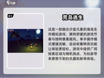 🔥2025必玩！超有趣荒岛求生游戏合集🎮截图2