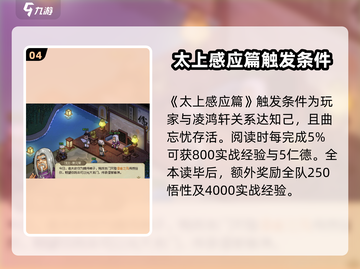 《大侠立志传》🔥儒圣馆武学秘籍全揭秘！截图5