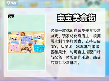 超有趣🔥餐厅模拟游戏下载推荐来啦！🎮截图7