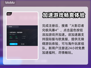 究极风暴4⚡闪退解决+加速器推荐🔥截图4