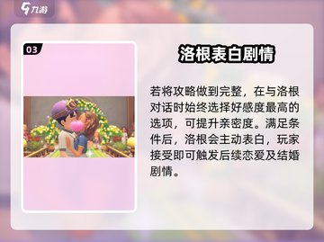 《沙石镇时光》邂逅洛根🔥截图4