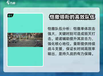 龙族卡塞尔之门🔥最强阵容搭配攻略来啦！截图2