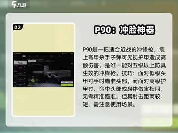 萤火突击平民必练神器🔥助你轻松上分！截图3