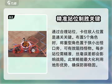 钢岚🔥常规模拟2-1通关攻略💎截图3