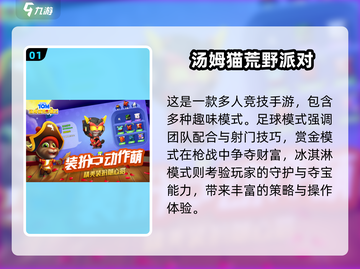 🔥2025超火汤姆猫游戏合集来袭！🎮截图2