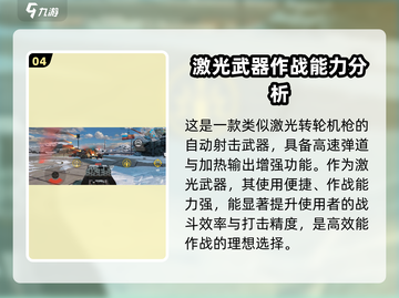 创世战车💥触发机制全解析，游戏党必看！截图5