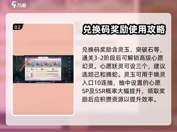 天境传说🔥奖励码使用入口大揭秘🎉截图3
