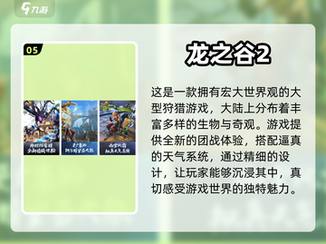 🔥超火狩猎游戏推荐，玩到停不下来！🎮截图6
