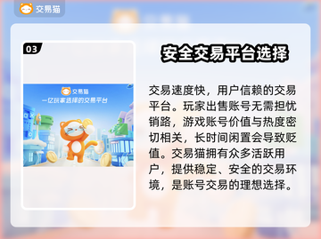 火影忍者账号交易📖安全平台推荐🔥截图4