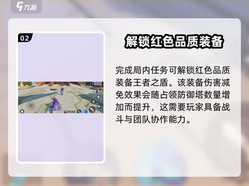 星之破晓🔥机关秘宝玩法超全攻略来了！截图3