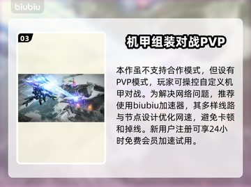 装甲核心6🔥多平台开战！游戏迷必看🎮截图4