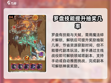 群英召唤师🔥新手必看！玩法攻略大揭秘！截图5