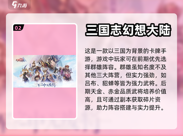 🔥2023必玩卡牌手游推荐！✨截图3