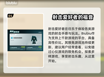枪火游侠🔥闪退解决秘籍，玩家必看！💥截图6