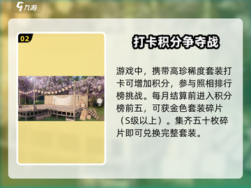 无限暖暖📷超全拍照打卡位置大公开！截图3