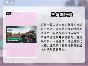 2025必玩🔥第一人称游戏榜单💥截图10