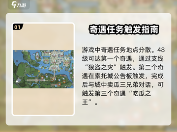 斗罗大陆：史莱克学院索托城奇遇🔥超全攻略来啦！截图2
