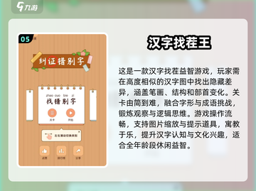 📚🔥2025经典语文手游大揭秘！🔥🎮截图6