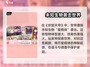 🔥炽焰天穹测试资格申请链接🔥抢先体验不容错过！截图3