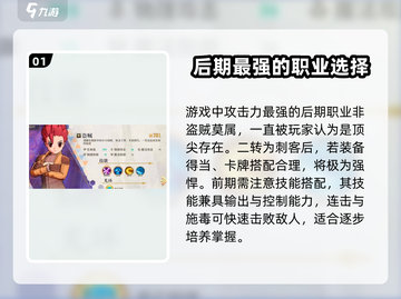 🔥巴风特之怒：后期最强职业大揭秘！💎截图2