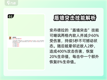 剑与远征2🔥安丹德拉技能解析，超强英雄必看！截图3