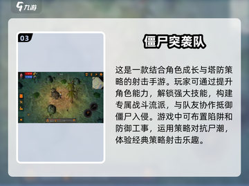 🔥多人联机打僵尸手游推荐🎉2025必玩合集좀截图4