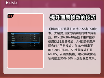 死亡搁浅2最高画质设置🔥超详细教程来啦！🎉截图2