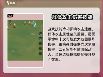 九伐中原🔥霹雳神掌伤害爆表！秘籍搭配攻略来啦！截图3
