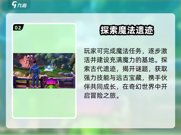 🔥Amikin生存太上头！新人玩家必看💥截图3