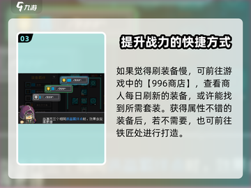 元气骑士前传🔥装备提升羁绊方法大揭秘！截图4