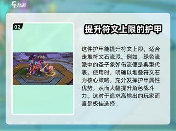 失落城堡2🔥混沌骑士护甲搭配攻略来啦！截图3
