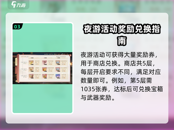 仙剑世界夜游所悟🔥超详细攻略来了！🎉截图4