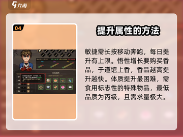 大侠立志传🔥五维增长秘籍，快速变强必备！截图5