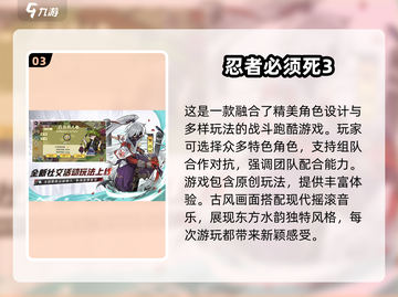 🔥2025年必玩的女忍游戏大揭秘💥截图4