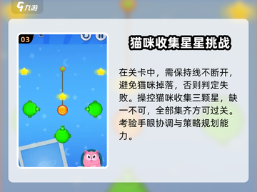 我的猫咪游戏🔥超全玩法攻略分享！撸猫达人必看！截图4
