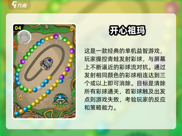 😍2002单机游戏大全来了！有趣游戏推荐🔥截图5