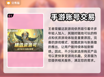 王者荣耀账号交易🔥正规平台推荐🎉截图2