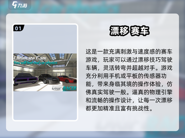 🔥2025必玩的漂移赛车游戏排行🎉截图2