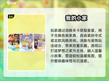 2025热门休闲小游戏TOP榜！🎮解压神器免费玩💥截图5