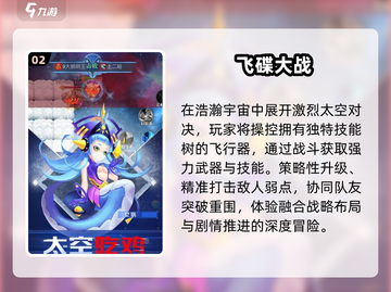 🛸2025最火飞碟手游TOP5曝光！截图3