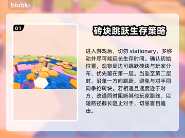 糖豆人终极淘汰赛✔蜂窝迷图玩法大揭秘🎉截图2