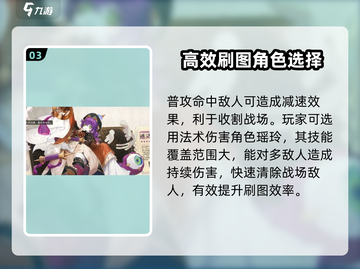 无尽梦回😎角色推荐｜最强阵容这样选！截图4