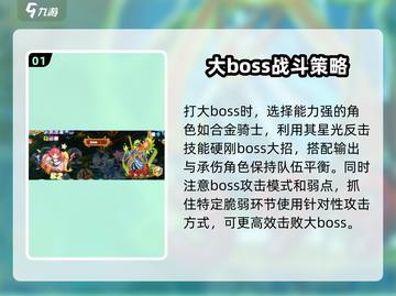西普大陆🔥雪舞大BOSS打法攻略🎉截图2
